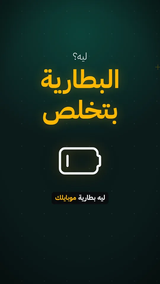 لقطة من ريل بشكل ستوديو